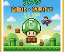 GASを駆使し、スプレッドシート業務を効率化します 非エンジニアの味方！誰でもできる！業務効率化は夢じゃない！ イメージ1