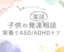 学校頼みは卒業！食と心のアプローチで発達支援します 元教員が予防栄養医学で食と心から発達の悩みを解決へ イメージ1