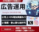 大手デジタルマーケ出身がMeta広告運用します 『広告運用のみ』から『素材制作からおまかせ』まで全て対応！ イメージ1