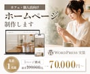カフェ・個人店の魅力が伝わるホームページ制作します おしゃれだけじゃない来店までの迷いをなくすことにこだわるHP イメージ1