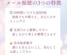 愚痴・心の整理【24時間受付】優しく話を聞きます 【5日間ゆっくりお話しをききます】 イメージ4