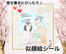 寄せ書きにぴったりな似顔絵シール描きます お世話になった先生や先輩、上司の方へぴったり! イメージ1