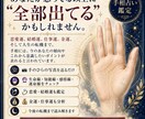 手の写真であなたを占います その手のひらあなたが思ってる以上に全部出てるかもしれません。 イメージ1