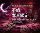 既婚者の彼の本音♡秘密の恋タロット鑑定ます 20年の鑑定実績｜12ページPDF鑑定書で誰にも見られず イメージ1