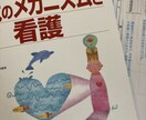 看護学生の課題を添削いたします 看護学生さんの課題のやり方に困っている方の相談にのります。 イメージ1