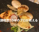 レシピを提供します イタリアンシェフが考えるレシピ イメージ1