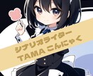 実績多数！音声作品のプロット作成をいたします 実績多数のシナリオライターが、作品作りをお手伝いします！ イメージ1