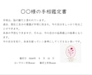 世界に一つの可愛いイラスト入り手相鑑定書作成します 手書きで心を込めて作成します。 イメージ2