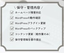 ホームぺージの保守・管理サービスをご提供します ホームぺージの保守管理を低価格でしっかりサポートします。 イメージ2