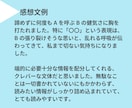 女性向け一次・二次創作小説の感想を書きます テキストでの納品！優しさレベル各種対応 イメージ3