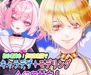 顔の強いVtuberを修正無制限でお作りします 超割引！キャラデザ＋Live2D イメージ1