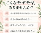 四柱推命で強みと自分らしい働き方を読み解きます 「今の仕事、このままでいいのかな」と感じている方へ イメージ4