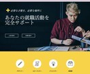 格安・高品質ホームページ作成します 最短1週間!SEO対策お任せください! イメージ5