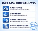 業務負担を減らすシステムをオーダーメイド開発します 開発に【AI】を活用することで低コスト・高精度・短納期を実現 イメージ6