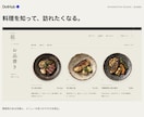 写真と動きで魅力が伝わるホームページを制作します 会社・店舗の「らしさ」を、構成から公開まで整えます イメージ7
