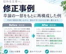 文章校正・リライトで読みやすく伝わる文章に整えます 誤字脱字だけでなく、構成・冗長表現・AIらしい表現までを網羅 イメージ2