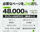 Studioテンプレートで高品質なHPを作成します スタートアップ応援！Studio認定エキスパートが低価格で！ イメージ3