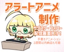 かわいいデフォルメキャラアラート制作します 【手書きアニメ】Vtuber・配信者デビューにおすすめ！ イメージ1