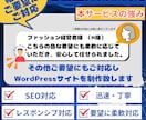 WordPress制作 ― 安心実績で構築します 世界使用率No.1「DIVI」で信頼と成果を両立するサイト イメージ6