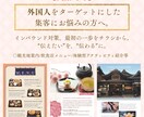 英語対応！インバウンド向けチラシを制作します 【外国人観光客をターゲットにしたチラシで集客アップ】 イメージ1