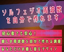 ソルフェジオ周波数の音を自分で作れます 初心者でも安心！癒しの周波数を自分で作れる講座 イメージ1