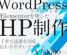 ホームページ制作いたします 丁寧で伝わるデザイン作りを心掛けています イメージ1