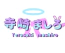 Vライバーデビューデジタル品セットお作りします こちらのご依頼は、IRIAMライバーさんにおすすめです！ イメージ2