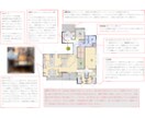 一級建築士ママが間取り添削ラフ提案致します 自宅も設計し一児の母です。経験者だからお伝え出来る事がある！ イメージ9