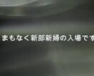 結婚式OPムービーを君の名は風に作成いたします 遊び心を入れたい方にオススメです(^^) イメージ3