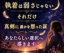 離れたいのに離れられない理由を視ますます 霊感タロットで苦しさの原因と心が軽くなるヒントを読み解きます イメージ10