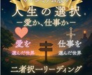 迷いの先にある本当のあなたらしさをカードで導きます 心の羅針盤が示すのは、恋か仕事か──答えはあなたの中に。 イメージ1