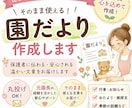 保育園の専門業務・事務作業をサポートします 園長経験者が陰からあなたを支えます！現場と向き合う時間へ イメージ2