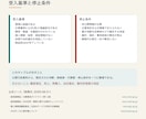 公開情報を調べ、事業判断メモを作成します 一次情報を確認し、進む条件と見送り理由を整理 イメージ6