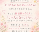 あなたらしさが伝わる婚活プロフィール作ります 婚活・マッチングアプリで自然な魅力が伝わるプロフィールへ イメージ3