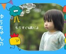 お試し【丸投げOK】動画・スライドショー編集します お任せOK！！可愛い系の動画やスライドショーを作りませんか？ イメージ1