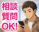 電話相談後も安心✨45分間アフターフォローします 私の電話サービスを購入された方へ✨報告・相談・質問OKです✨ イメージ4