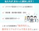 帳簿が間に合わない方へ｜freeeの記帳代行します freee認定アドバイザー｜スタートアップ経験豊富です！ イメージ5