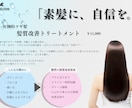 現役美容師による美容室向けのチラシを作ります 伝わるチラシで集客アップをサポート！ イメージ3