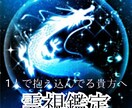 霊感バリ精霊占い/恋愛・相手の気持ち未来鑑定します バリ島精霊占いで恋愛・相手の気持ち未来の流れを霊感鑑定します イメージ4