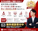 楽天市場 RPP広告の運用代行／改善します 現役ECディレクターが広告運用をサポートします イメージ6