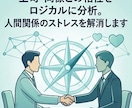 四柱推命と姓名判断で仕事運と転職の好機を占います 不死身の占い師ダバ◆逆境を跳返す仕事・人間関係のロジカル鑑定 イメージ3