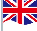 日英母語・英国帰国子女がイギリス英語で英会話します ビジバシ指摘してほしい人向け！30分〜 イメージ1