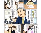 書籍や説明資料の導入にも◎漫画制作承ります 印象に残る漫画を制作いたします！ イメージ1
