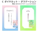 電子書籍の中のオリジナルでステキな中扉を作ります 書籍の表紙に合わせた章扉を色やデザインで個性を出しませんか？ イメージ4