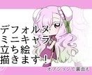 シンプル可愛いミニキャライラスト描きます グッズにしやすいかわいいミニキャラ!裏面ありのアクキーに イメージ1
