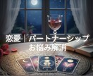 月の密約会議  ～相性▪️関係性～紐解きます 表では語れない本音と2人の「星の関係性」をもとにした戦略占い イメージ1