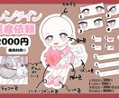 バレンタイン量産SDイラスト描きます 商用利用込み！可愛いSD量産依頼◎ イメージ1