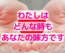 HSP繊細さんの心を全受容⭐100％味方で聴きます 生きづらさ/自己肯定感/エンパス/気遣い/否定せずに包みます イメージ2