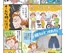 企業実績多数! 伝わる広告漫画描きます 商用利用、2次使用OK！ストーリーやセリフおまかせOK! イメージ2