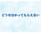 悩み相談｜整理できない気持ちを丁寧に聞きます チャット相談｜もう限界の気持ちを少しでも軽くしたいあなたへ イメージ3